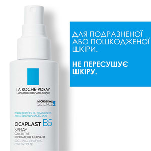Спрей-концентрат для обличчя La Roche-Posay (Ля Рош-Позе) Цікапласт В-5 для пошкодженої шкіри заспокійливий, відновлювальний 100 мл