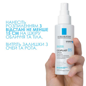 Спрей-концентрат для обличчя La Roche-Posay (Ля Рош-Позе) Цікапласт В-5 для пошкодженої шкіри заспокійливий, відновлювальний 100 мл