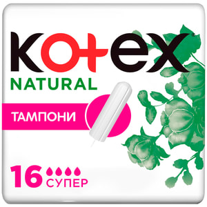 Тампоны женские KOTEX (Котекс) Natural Super (Нейчерал Супер) гигиенические 16 шт