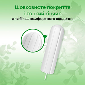 Тампоны женские KOTEX (Котекс) Natural Super (Нейчерал Супер) гигиенические 16 шт