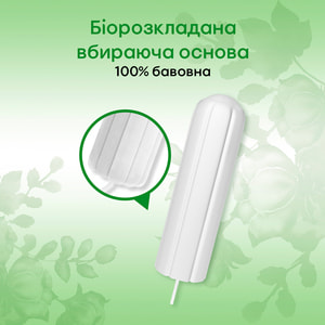 Тампоны женские KOTEX (Котекс) Natural Super (Нейчерал Супер) гигиенические 16 шт