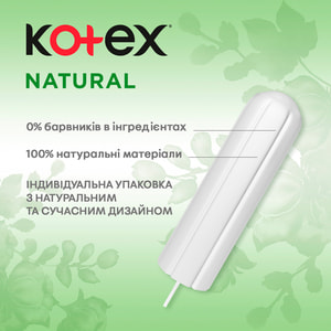 Тампоны женские KOTEX (Котекс) Natural Super (Нейчерал Супер) гигиенические 16 шт