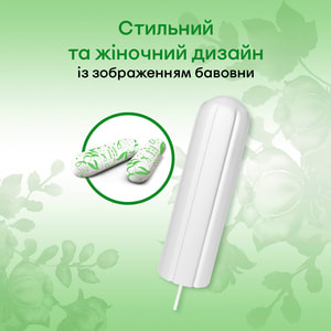 Тампоны женские KOTEX (Котекс) Natural Super (Нейчерал Супер) гигиенические 16 шт
