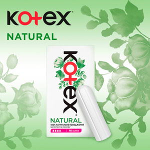 Тампоны женские KOTEX (Котекс) Natural Super (Нейчерал Супер) гигиенические 16 шт