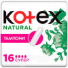Тампоны женские KOTEX (Котекс) Natural Super (Нейчерал Супер) гигиенические 16 шт