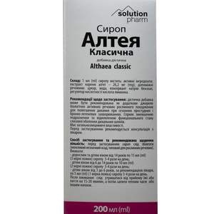 Алтея сироп классический фл. 200мл Solution Pharm