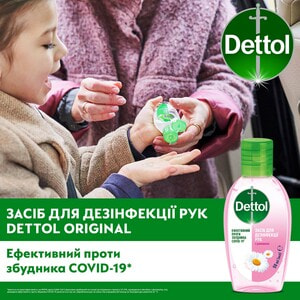 Антисептик для рук Dettol (Деттол) засіб для дезинфекціїз екстрактом ромашки гель флакон 50 мл