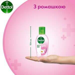 Антисептик для рук Dettol (Деттол) засіб для дезинфекціїз екстрактом ромашки гель флакон 50 мл