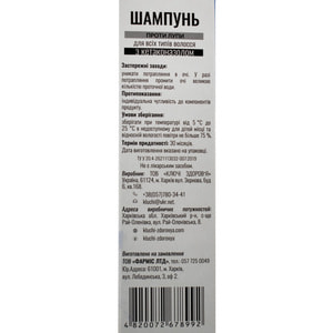 Шампунь для волос против перхоти DR.NICE (Доктор Найс) с кетоконазолом флакон 100 мл