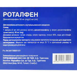 Роталфен р-н д/ін. 50мг/2мл амп. 2мл №5