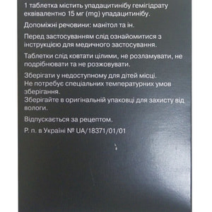 Рінвок табл. в/о прол. дії 15мг №28