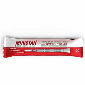 Мілістан Комбі назальний Експрес-тест для визначення антигену віруса COVID-19 та грипу А/В 1 шт