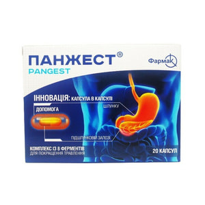 Панжест капсулы при функциональных нарушениях пищеварения из-за дефицита или дисбаланса пищеварительных ферментов упаковка 20 шт