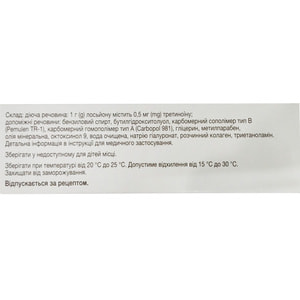 Альтрено лосьон 0,05% туба 45г