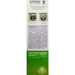 Олефар Цитроспрей спрей для горла флакон 25 мл