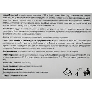 Сон Комби для нормализации сна капсулы упаковка 30 шт