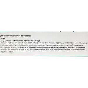 Дерилайф крем 0,5мг/г туба 50г