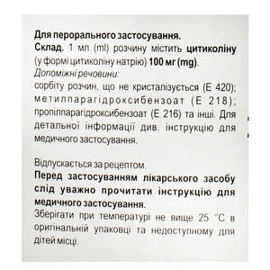 Роноцит р-р орал. 100мг/мл фл. 10мл №10