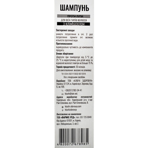 Шампунь для волос против перхоти DR.NICE (Доктор Найс) с климбазолом флакон 100 мл