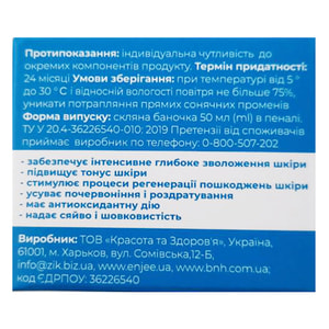Крем для обличчя Гиалувіт гіалуроновая кислота антивіковий 50 мл