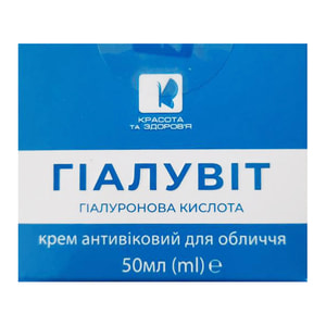 Крем для обличчя Гиалувіт гіалуроновая кислота антивіковий 50 мл