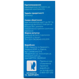 Сыворотка-массажер для кожи вокруг глаз Гиалувит гиалуроновая кислота от отеков и темных кругов флакон 5 мл + ролик