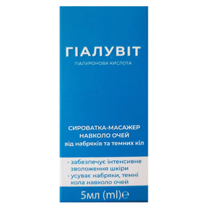 Сыворотка-массажер для кожи вокруг глаз Гиалувит гиалуроновая кислота от отеков и темных кругов флакон 5 мл + ролик