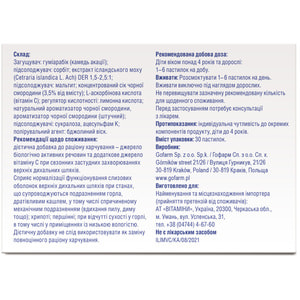 Ісландіка пастилки для розсмоктування з ісландським мохом та вітаміном С упаковка 30 шт