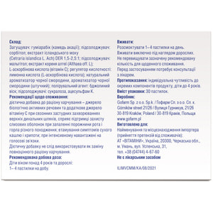 Ісландіка пастилки для розсмоктування з ісландським мохом, алтеєю та вітаміном С упаковка 30 шт