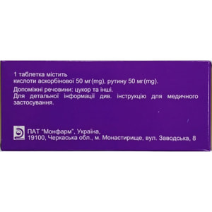 Аскорутин табл. №100