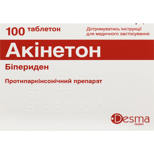 Акинетон табл. 2мг №100