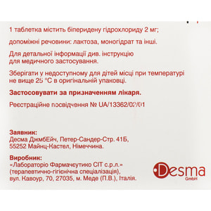 Акинетон табл. 2мг №100