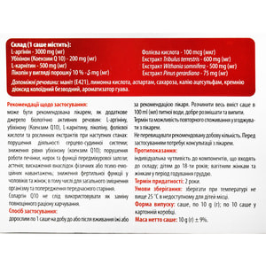 Соларгин Q10 дополнительный источник аминокислот порошок в саше по 10 г упаковка 10 шт