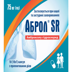 Аброл SR капс. прол. дії 75мг №10