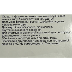 Диспорт пор. д/р-ра д/ин. 300ЕД фл. №1