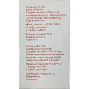 Альбувен (альбумин) р-р д/инф. 20% фл. 50мл