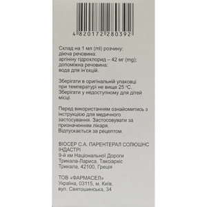 Тіваргін-Н р-р д/інф. 42мг/мл фл. 100мл