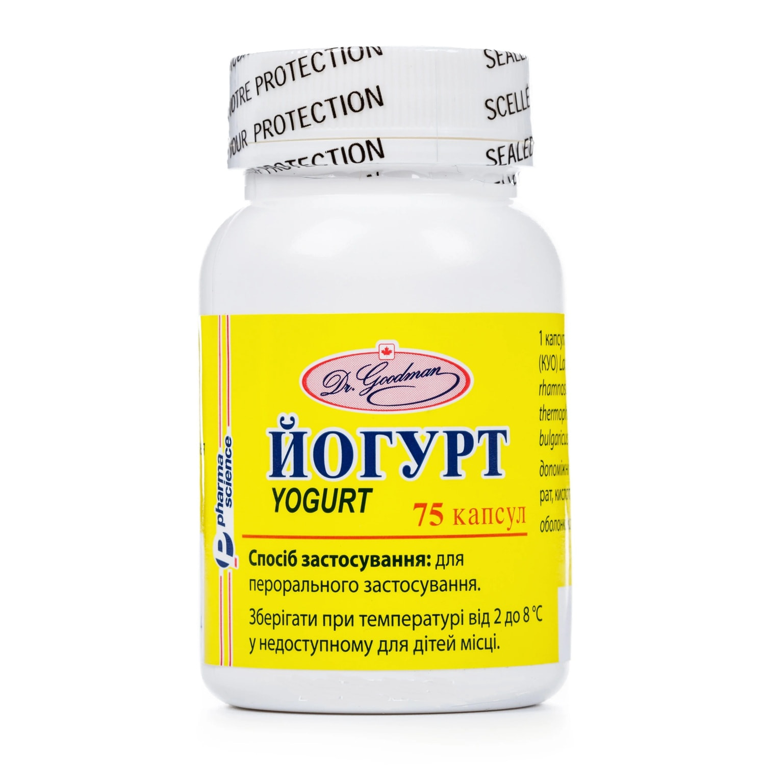 пробиотик йогурт в капсулах. канадский йогурт в капсулах. Goodman. пробиотик йогурт в капсулах. йогурт в аптеке в капсулах.