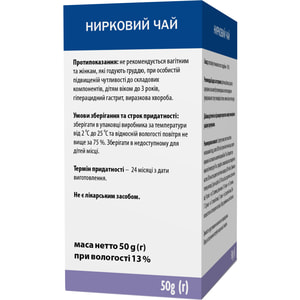 Нирковий чай пачка 50 г