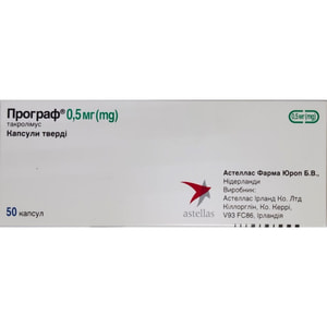 Програф капс. твердые 0,5мг №50