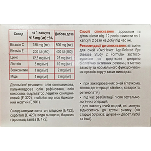 Оконекст Аредс капсулы витамины для здоровья глаз упаковка 60 шт