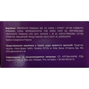 Оконекст Аредс капсулы витамины для здоровья глаз упаковка 60 шт