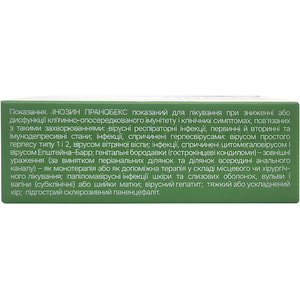 Инозин Пранобекс табл. 500мг №40 Solution pharm