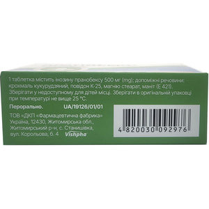 Инозин Пранобекс табл. 500мг №40 Solution pharm