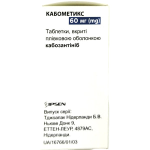 Кабометикс табл. в/о 60мг №30