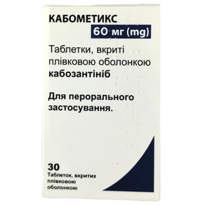 Кабометикс табл. в/о 60мг №30