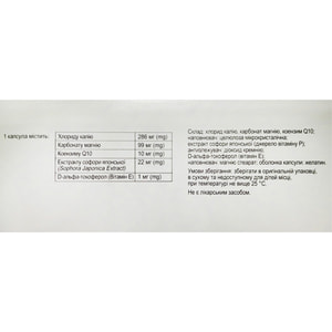 Корамаг капсулы для поддержания работы сердечно-сосудистой системы 6 блистеров по 10 шт