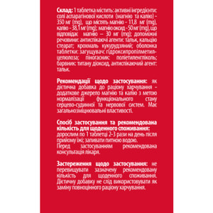 Панакардин табл. п/о №50 Solution pharm