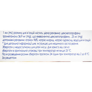 Кейдекс Инъект р-р д/ин. 25мг/мл амп. 2мл №5