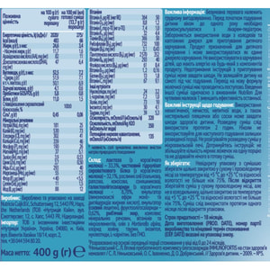 Смесь молочная детская Нутриция NUTRILON (Нутрилон) 1 Для чувствительных малышей с 0 до 6 месяцев 400 г